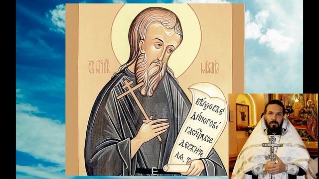 31 августа Мч Михаил Ерегодский смотреть онлайн