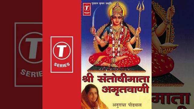 Shri Santoshimata Amritwani смотреть онлайн