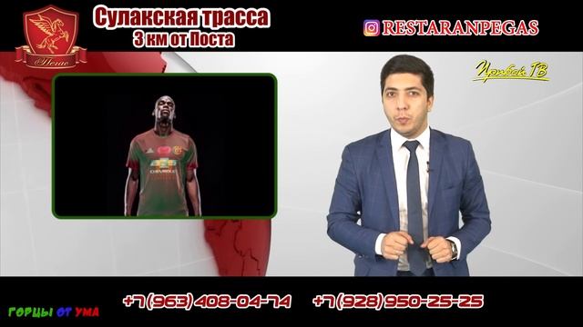 "Горцы От Ума": реклама ресторанно-гостиничный комплекса "Пегас" смотреть онлайн