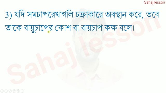 class 7 geography second unit test question paper 2023 set 3 | class 7 2nd summative suggestion смотреть онлайн