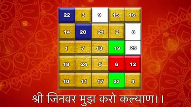 Shri Pansathiya Yantra 🙏 Mantra смотреть онлайн