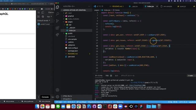 GitHub APIを叩いてみた（GraphQLAPI）【後半】 ■学習コミュニティ設立■詳細は概要欄 смотреть онлайн