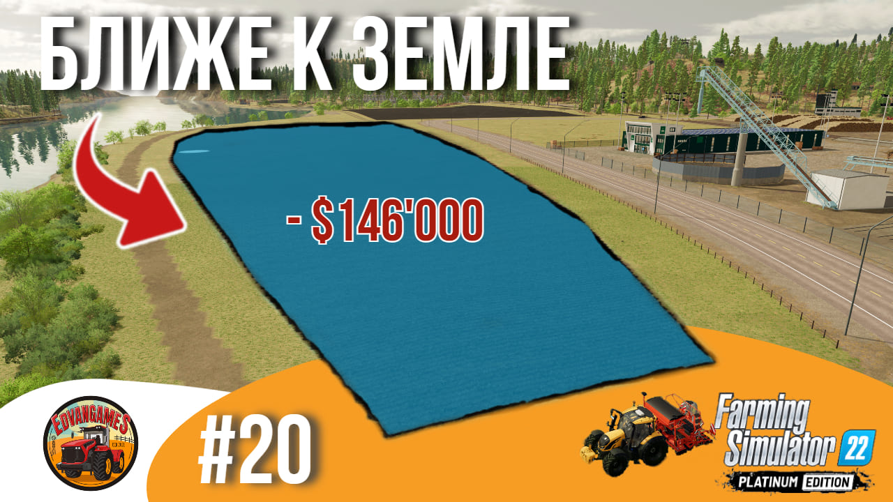 ?? ЗЕМЛЕДЕЛИЮ БЫТЬ | Silverrun Forest | FS22 Platinum Edition | Эпизод 20 смотреть онлайн