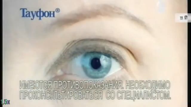 Тауфон — «Молодость глаз поддерживает он» в 8х быстрее | PRO Рекламу смотреть онлайн