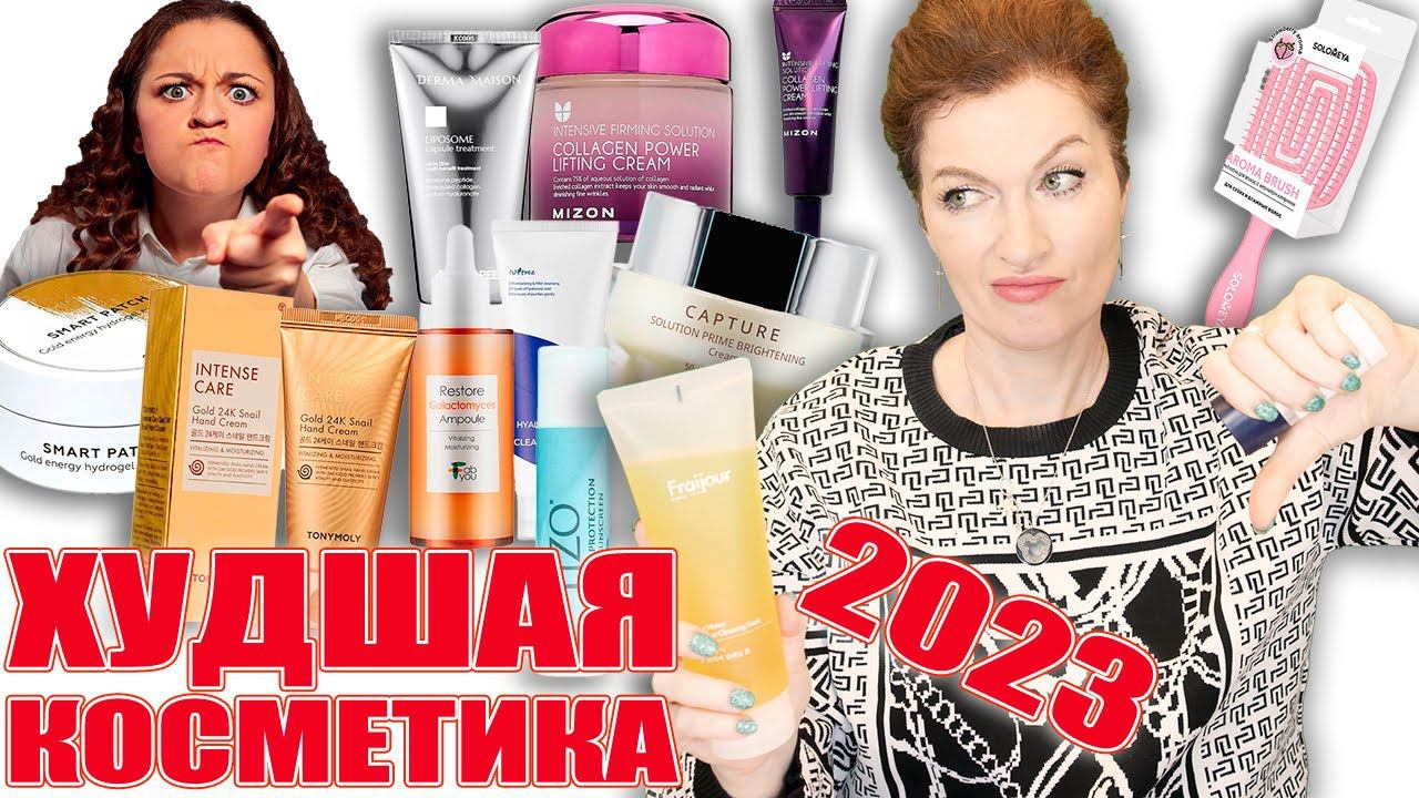 Как не испортить волосы, лицо, губы! Кошмарная косметика, выброшенные деньги и потом... смотреть онлайн