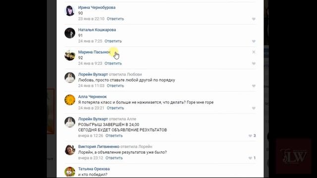 Имена победителей розыгрыша"Окунись в вязание с головой" - ПОЗДРАВЛЯЮ смотреть онлайн