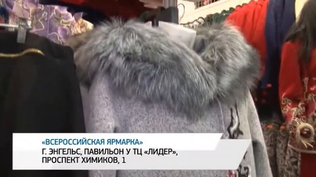 В Энгельсе начала работать большая ярмарка смотреть онлайн