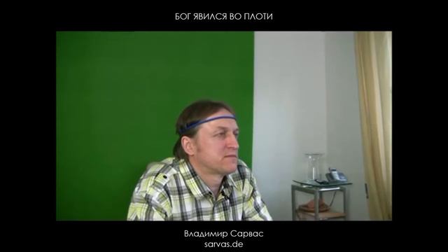 Владимир Сарвас Кто увидит Бога, умрёт смотреть онлайн