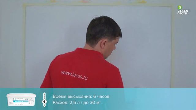 Vincent Decor Decorum Andalousie  Фактура “Страсбург“