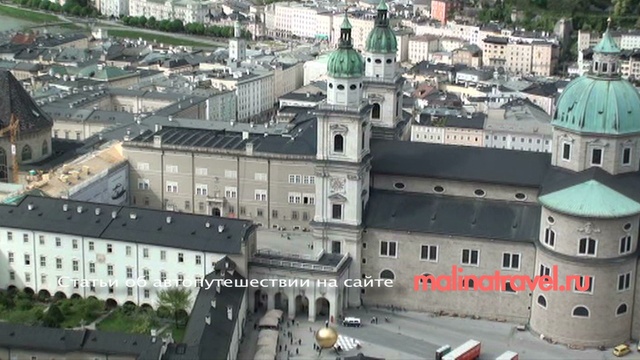 Зальцбург смотреть онлайн