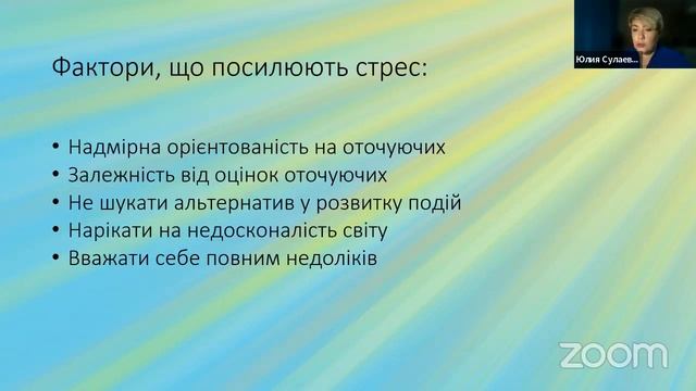 СПИКЕР ОНЛАЙН-КОНФЕРЕНЦИИ ПЕРЕЗАГРУЗКА #1 Юлия Сулаева смотреть онлайн
