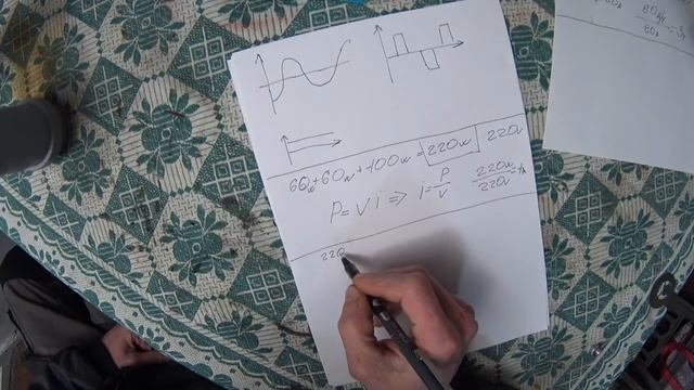 Какой бесперебойник выбрать смотреть онлайн