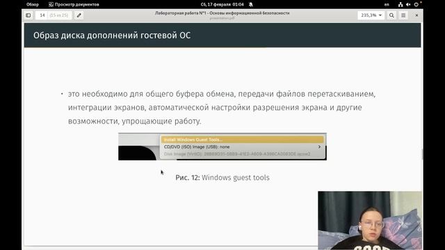 Лабораторная работа №1. Инфобез. Защита. смотреть онлайн