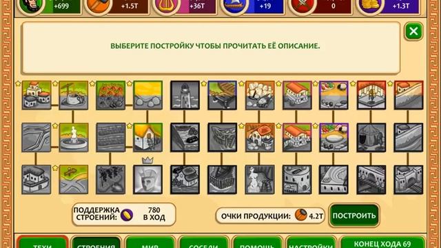 Прохождение игры Marble Age №2 смотреть онлайн
