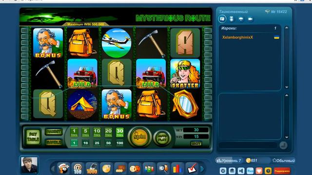 Таинственный маршрут. Игровой клуб Livegames-online.com
