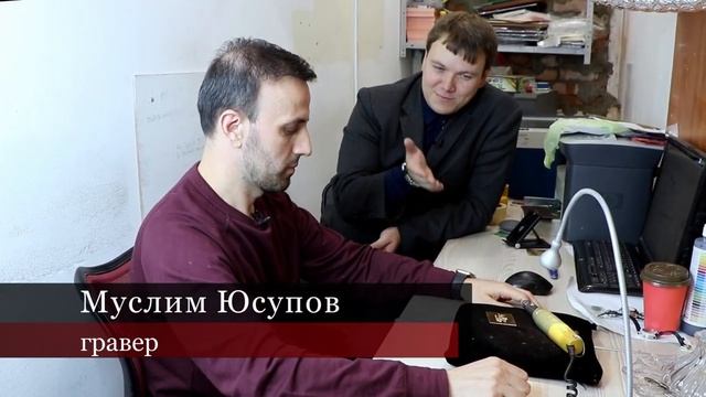 Гравировка. Виды гравировки, как гравировка делается смотреть онлайн