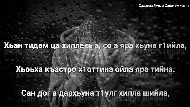 "НАНА" стих о матери на ЧЕЧЕНСКОМ (поэтесса: Хасиева Луиза) смотреть онлайн