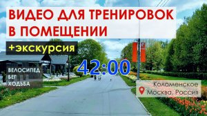 Беговая экскурсия по музею-заповеднику "Коломенское" | Видео для беговой дорожки | Видео 17