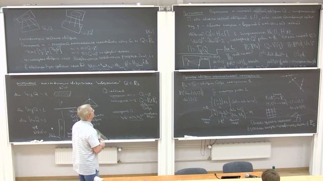 Городенцев А.Л. Геометрия 1 курс 18.05.2021 смотреть онлайн