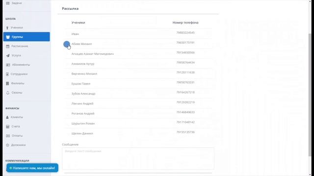 Создание SMS-рассылки смотреть онлайн