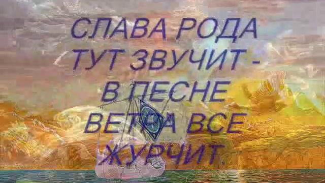 СТРИБОГ.Stribog. смотреть онлайн