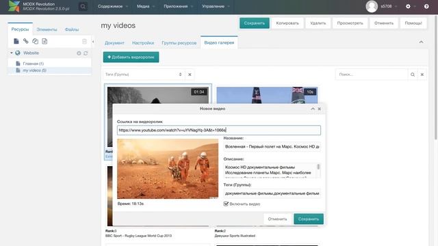 ResVideoGallery смотреть онлайн