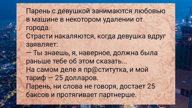 Занимаются парочка в машине...АНЕКДОТЫ ДЛЯ ВЗРОСЛЫХ #анекдоты #подборкаанекдотов #сборниканекдотов смотреть онлайн