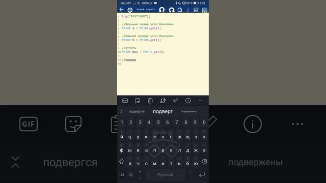 как написать скрипт в perfect click #1 смотреть онлайн