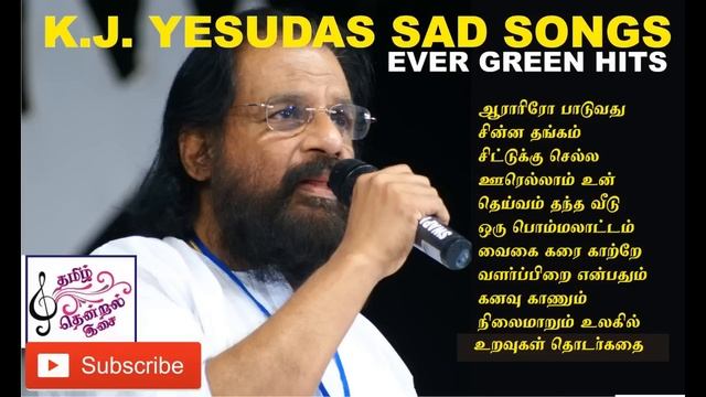 KJ Yesudas Sad songs lAudio Juke Box смотреть онлайн