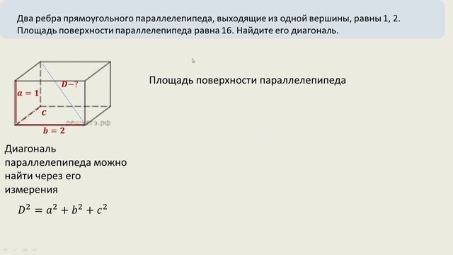 Известны два ребра и площадь поверхности параллелепипеда смотреть онлайн