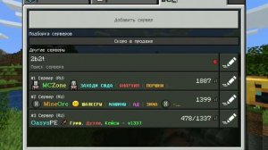 Способы попасть в сервер 2b2t на телефоне - Майнкрафт