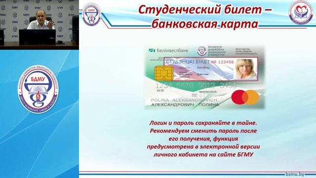 Встреча с деканом лечебного факультета УО БГМУ