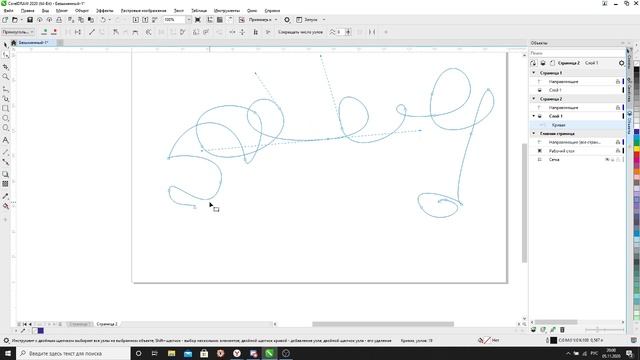Corel 2020 ч 1 смотреть онлайн