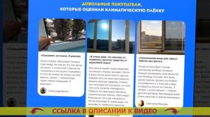 Пленка на окна от соседей купить СПб