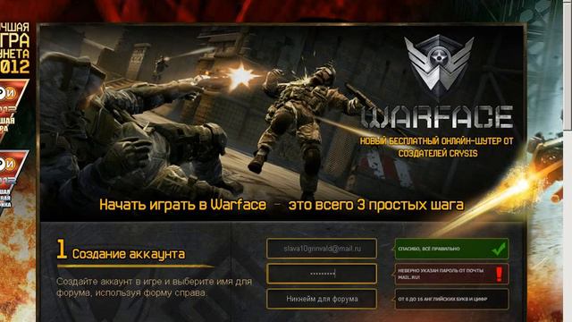 Где скачать Warface? смотреть онлайн