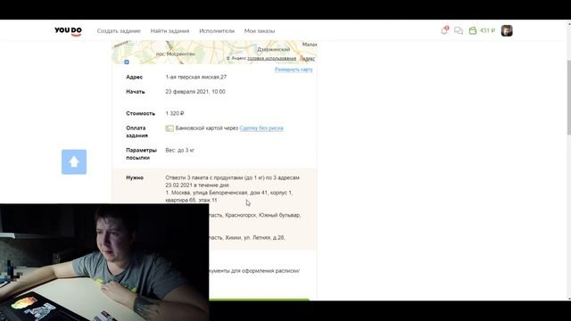 Показываем изнутри разрекламированный YouDo / Юду / СКОЛЬКО ЗАРАБОТАЛ? смотреть онлайн