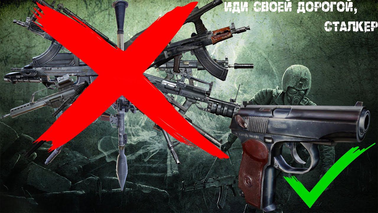 S.T.A.L.K.E.R. Shadow of Chernobyl | Челлендж средней сложности | Только пистолет смотреть онлайн