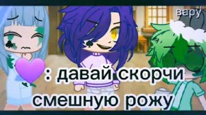 ~меме~    давай скорчи смешную рожу