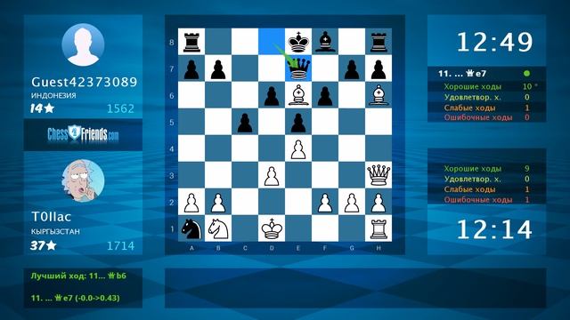 Chess Game Analysis: T0IIac - Guest42373089 : 1-0 (By ChessFriends.com) смотреть онлайн