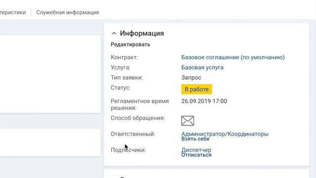 Три простых шага для работы с ITSM 365.Outsource смотреть онлайн