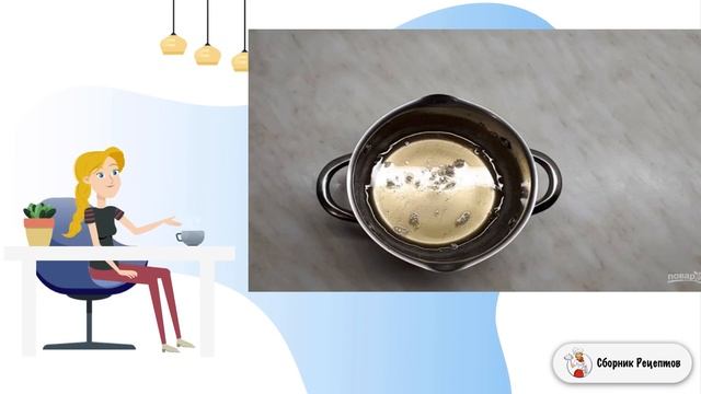 Сборник рецептов