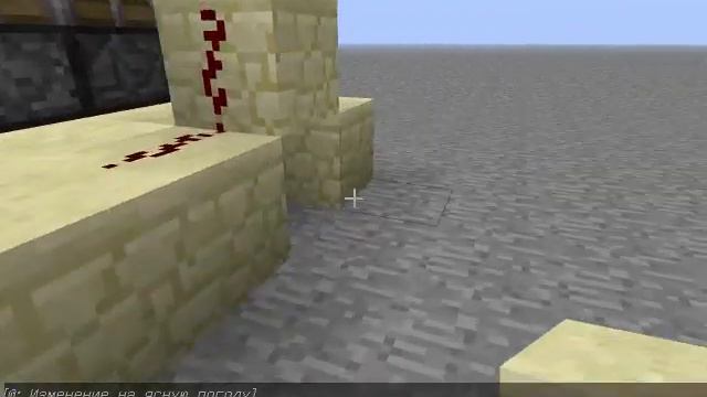 MINECRAFT Механизмы - Тайник(Рабочее место) смотреть онлайн