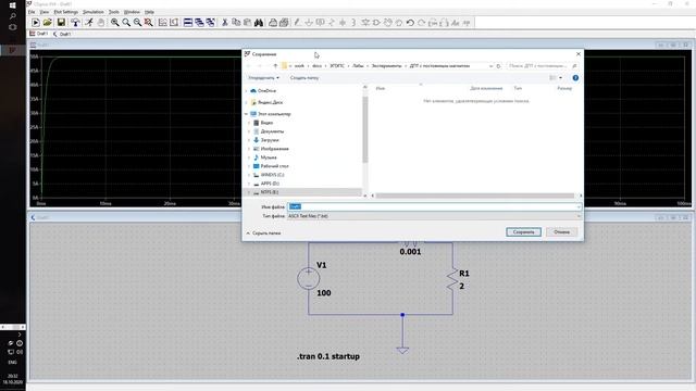 LTspice: Начало работы. Параметризация схемы смотреть онлайн