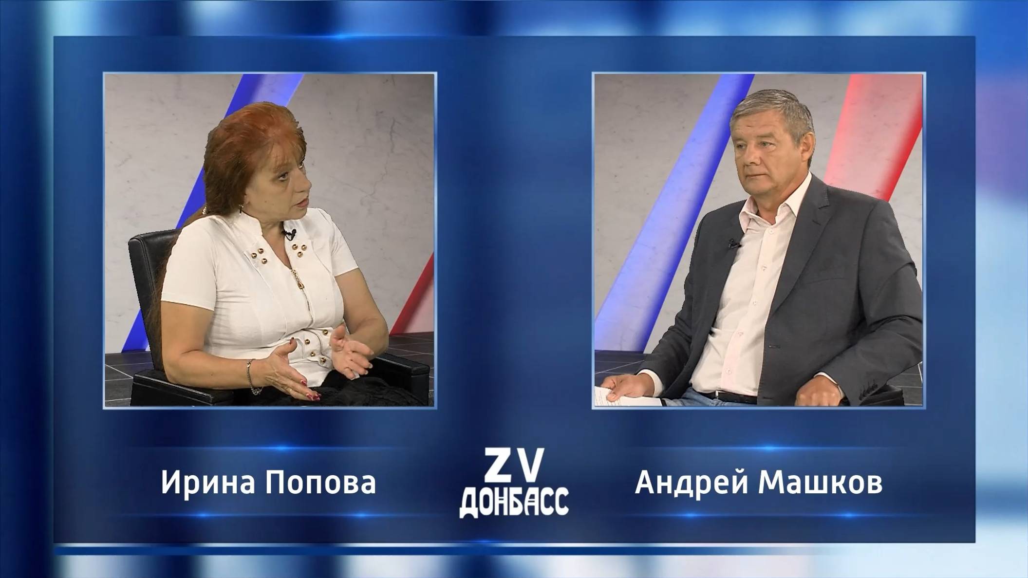 Zа Донбасс с Андреем Машковым! 06.08.2024 смотреть онлайн