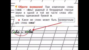 1 класс. Как обозначить безударный гласный?