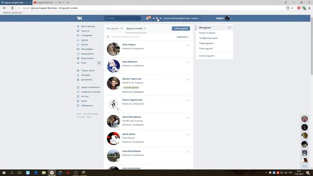 Андрей Фролов -- Стрим смотреть онлайн