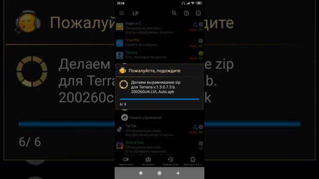 Террария без проверки лицензии 1.3.0.7.3