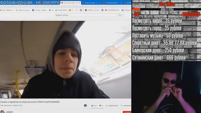 Демон смотрит, сколько можно заработать на сборе бутылок! смотреть онлайн