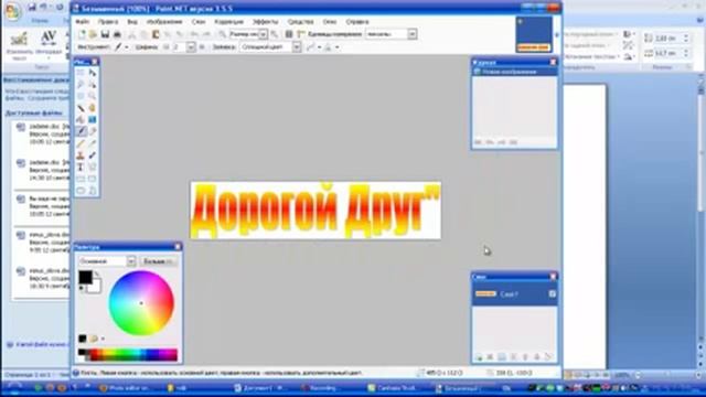 Делаем прозрачный фон у картинки. Быстро и легко.