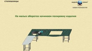 Полировка столешницы.mp4